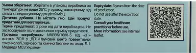 Новарест таблетки покрытые гастрорезистентной оболочкой №30 — Фото 4