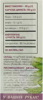 Фиточай Пятипал пачка 50 г — Фото 4