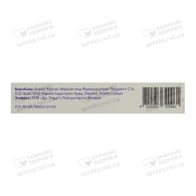 Подаграт таблетки порытые оболочкой 120 мг №28 (14х2) — Фото 2
