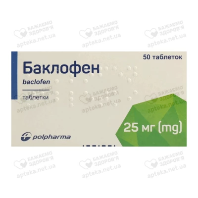 Баклофен таблетки 25 мг №50 — Фото 1