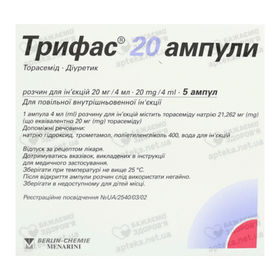 Трифас розчин для ін'єкцій 20 мг ампули 4 мл №5 — Фото 2