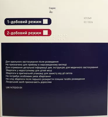 Ізіклін концентратдля орального розчину пляшка 176 мл №2 — Фото 3