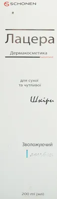 Лацера (Lacera ProHydro Lotion) лосьон увлажняющий для кожи 200 мл — Фото 1