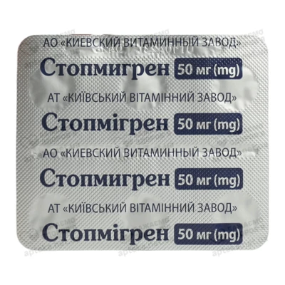Стопмигрен таблетки покрытые оболочкой 50 мг №6 — Фото 3