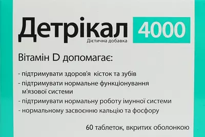 Детрікал 4000 таблетки №60 — Фото 1