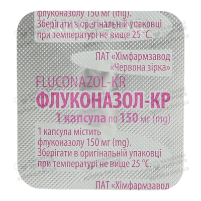 Флуконазол-КР капсули 150 мг №1 — Фото 4