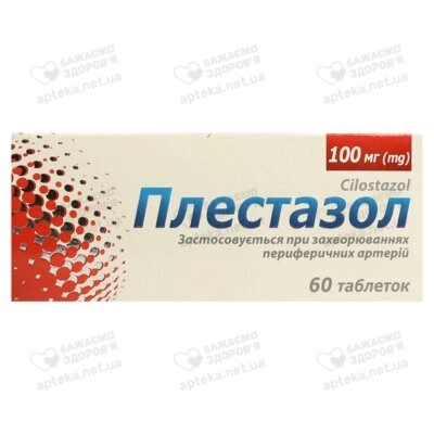 Плестазол таблетки 100 мг №60 — Фото 1
