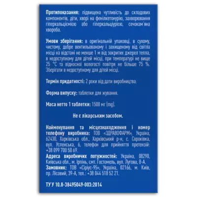 Кальцій + D3 таблетки жувальні зі смаком апельсину №50, Фідем Фарм — Фото 3