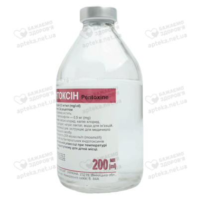 Пентоксин раствор для инфузий 0,5 мг/мл бутылка 200 мл №1 — Фото 6