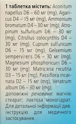 Спаскупрель таблетки №50 — Фото 2