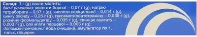 Теймурова паста туба 25 г — Фото 4