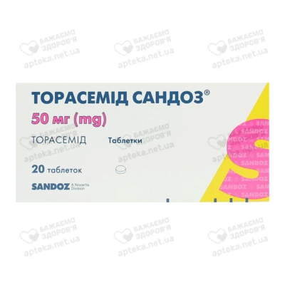 Торасемід Сандоз таблетки 50 мг №20 — Фото 1