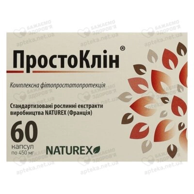 Простоклін капсули 500 мг №60 — Фото 1