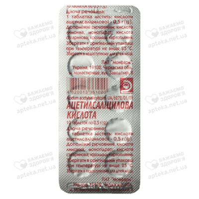 Ацетилсаліцилова кислота таблетки 500 мг №10 — Фото 1