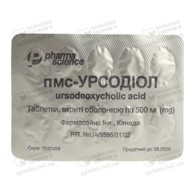 ПМС-Урсодиол таблетки покрытые оболочкой 500 мг №50 — Фото 3