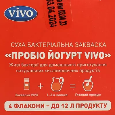 Закваска бактеріальна Віво (Vivo) Йогурт Пробіо 1 г пакет №4 — Фото 5