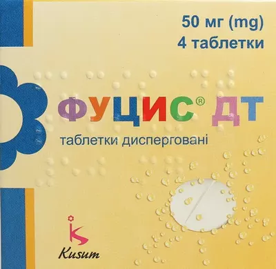 Фуцис ДТ таблетки розчинні 50 мг №4 — Фото 1