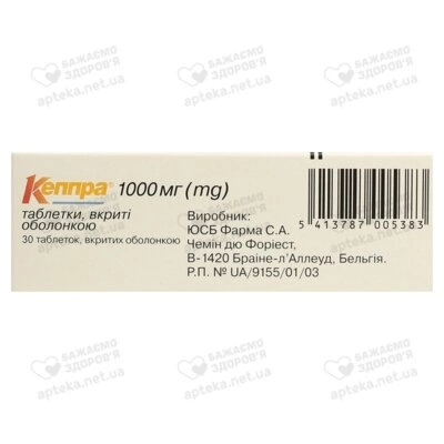 Кеппра таблетки вкриті оболонкою 1000 мг №30 — Фото 2