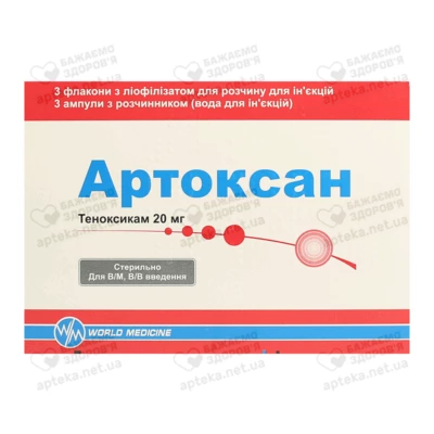 Артоксан порошок для ін'єкцій 20 мг флакон з розчинником ампули 2 мл №3 — Фото 1