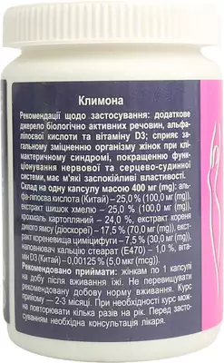 Климона капсули 400 мг №60 — Фото 5