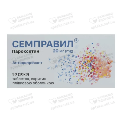 Семправил таблетки вкриті плівковою оболонкою 20 мг №30 — Фото 1