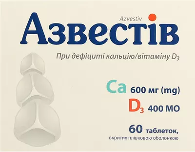 Азвестів таблетки вкриті оболонкою №60 — Фото 1