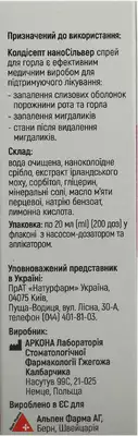 Колдісепт наноСільвер спрей для горла флакон 20 мл — Фото 3