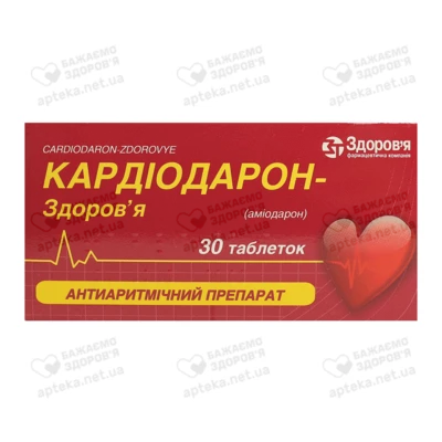 Кардіодарон-Здоров’я таблетки 200 мг №30 — Фото 1