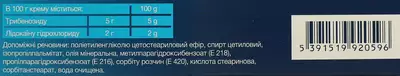 Прокто-Глівенол крем ректальний туба 30 г — Фото 3