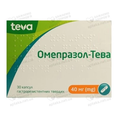 Омепразол-Тева капсули 40 мг №30 — Фото 1