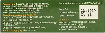 Інсті гранули зі смаком лимона пакет-саше №5 — Фото 3