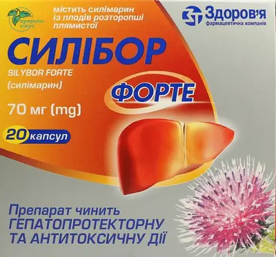 Силибор форте капсулы 70 мг №20 — Фото 1