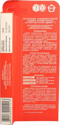 Суперчистотел Диас раствор флакон 3,6 мл — Фото 2
