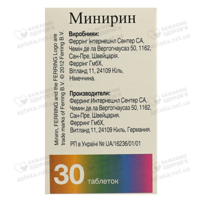 Минирин таблетки 0,1 мг флакон №30 — Фото 2