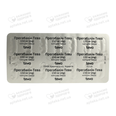 Прегабалин-Тева капсулы 150 мг №28 — Фото 3
