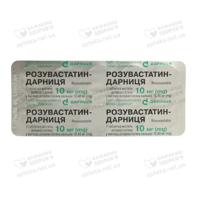 Розувастатин-Дарниця таблетки вкриті оболонкою 10 мг №30 — Фото 4