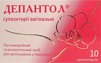 Депантол супозиторії вагінальні №10 — Фото 1 Депантол супозиторії вагінальні №10 — Фото 1