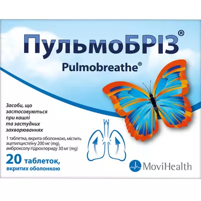 Пульмобріз таблетки вкриті оболонкою №20 — Фото 1