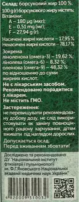 Барсучий жир Екобарс флакон 50 г — Фото 2