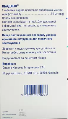 Обаджіо таблетки вкриті плівковою оболонкою 14 мг №28 — Фото 2