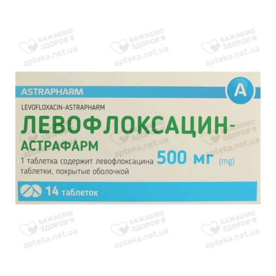 Левофлоксацин-Астрафарм таблетки покрытые оболочкой 500 мг №14 — Фото 1