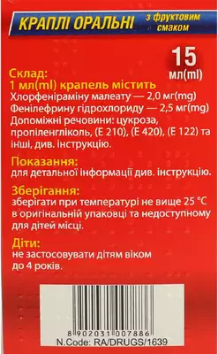Мили носик с фруктовым вкусом капли флакон 15 мл — Фото 3