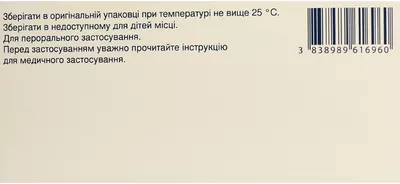 Аторис таблетки покрытые оболочкой 20 мг №90 — Фото 3