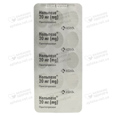 Нольпаза таблетки 20 мг №14 — Фото 4