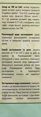 Нефролес флакон 100 мл — Фото 3