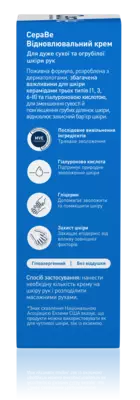 СераВе (СеraVe) Відновлювальний крем для дуже сухої та огрубілої шкіри рук 50 мл — Фото 4