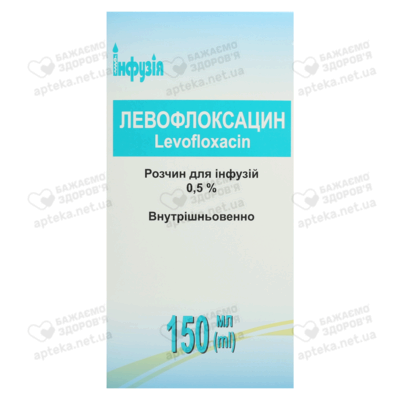 Левофлоксацин розчин для інфузій 750 мг флакон 150 мл — Фото 1