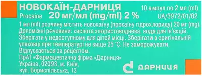Новокаїн-Дарниця розчин для ін'єкцій 2 мг/мл ампули 2 мл №10 — Фото 2