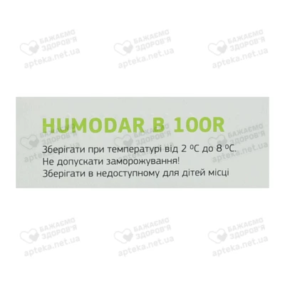 Хумодар Б100Р суспензия для инъекций 100 МЕ/мл флакон 5 мл №1 — Фото 4