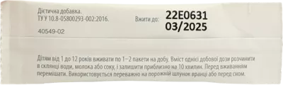Пробіланс для дітей саше 1 г №10 — Фото 6
